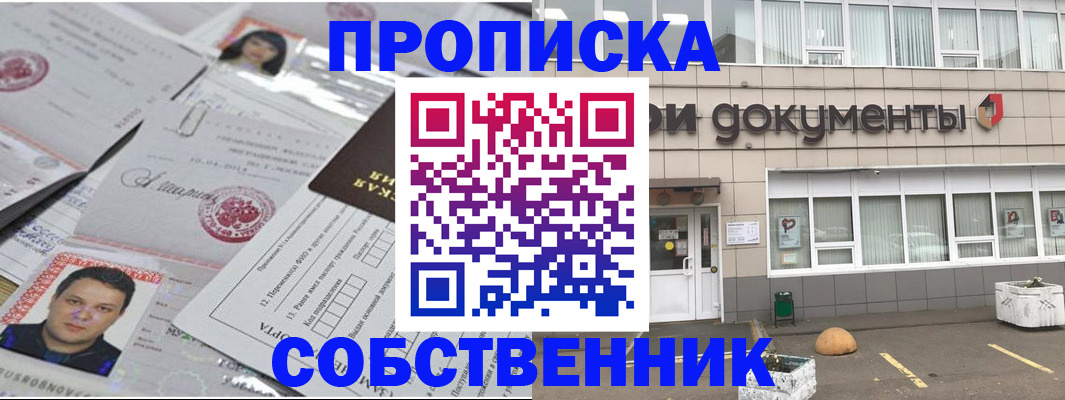 где прописаться в Светлограде