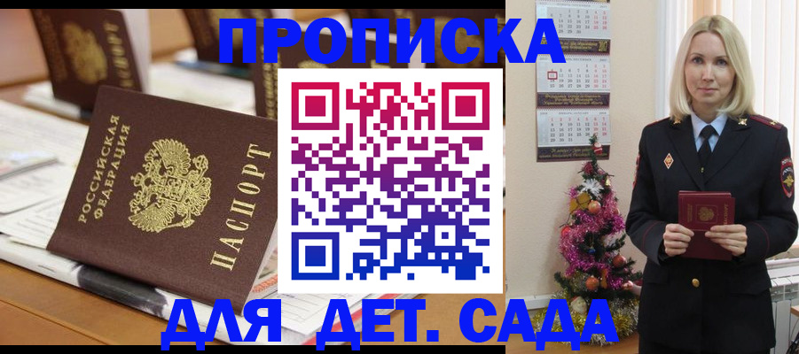 прописка гарантия в Светлограде