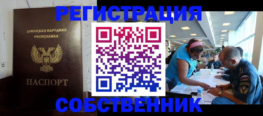 прописка для кредита в Светлограде
